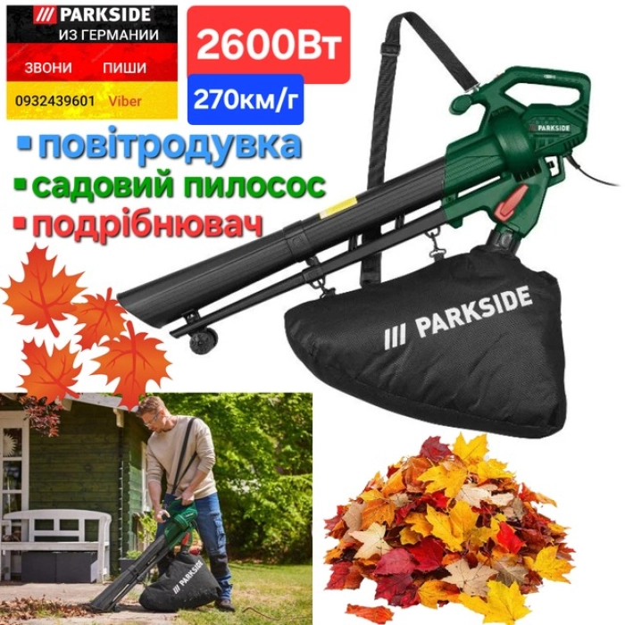 Садовый электрический пылесос-воздуродувка Parkside 2600 Вт для уборки листьев и трав.